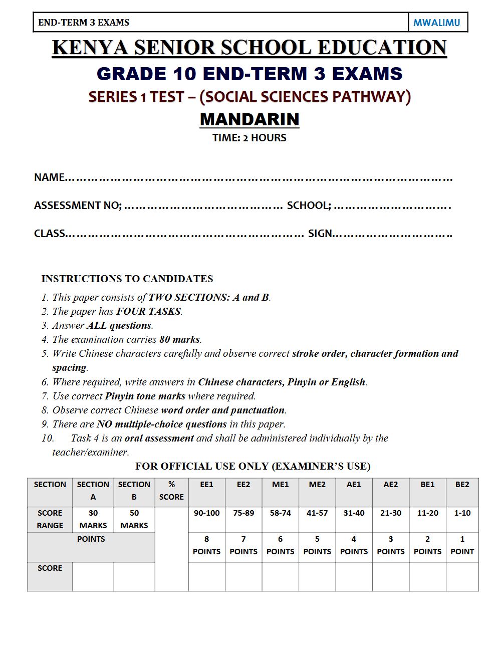 Thumbnail preview of Grade 10 Mandarin End Term 3 2026 Exam 6